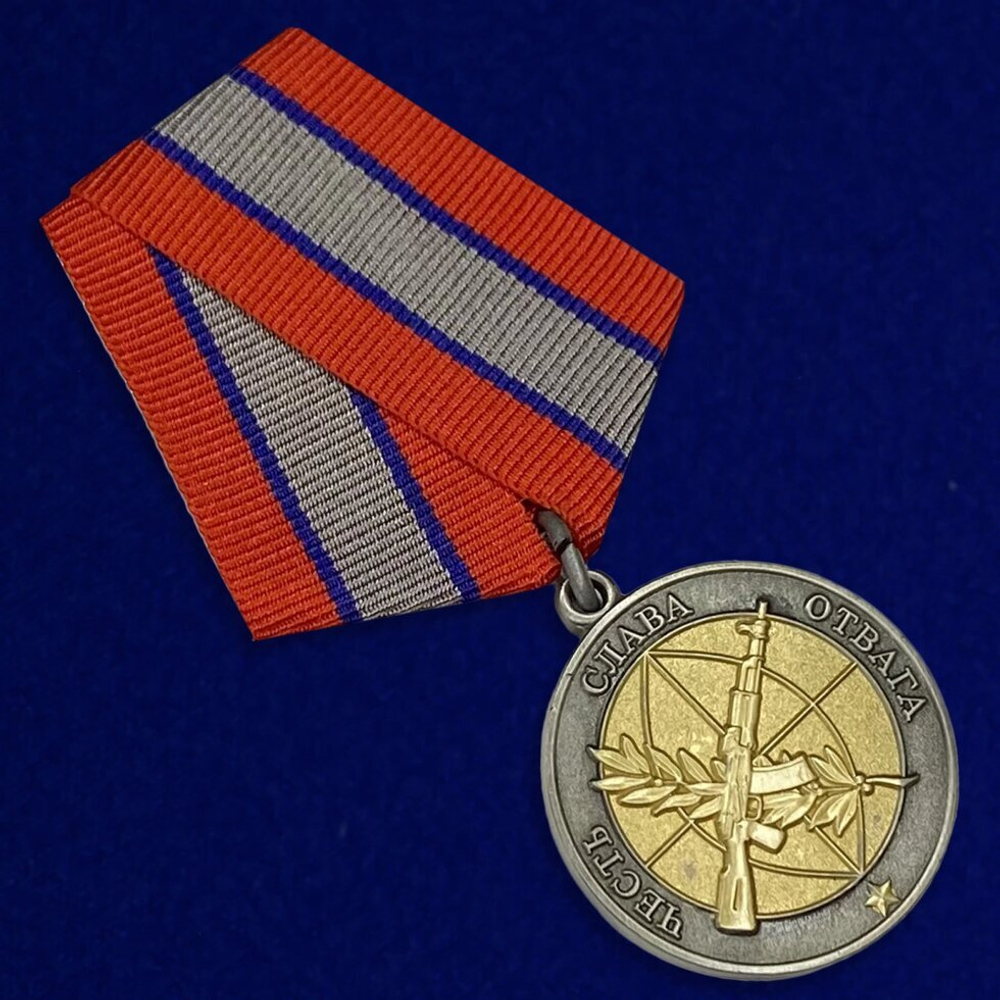 Медаль "Ветеран боевых действий"