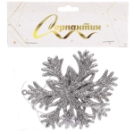 Подвеска «Снежное волшебство» 10 см (набор 2 шт), серебро