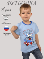 3-87-2 Футболка для мальчика