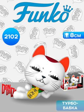 Фигурка Funko POP! Animation DanDaDan Turbo Granny (2102) 90665 / Фигурка Фанко ПОП! по мотивам аниме "Дандадан", Турбо-Бабка