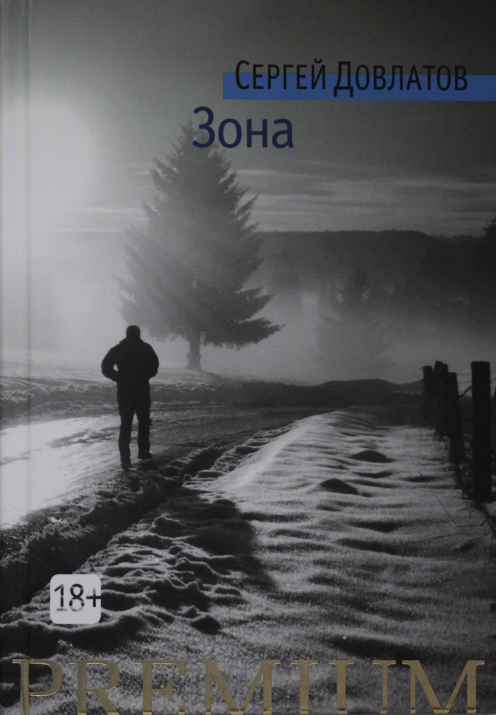 Зона
