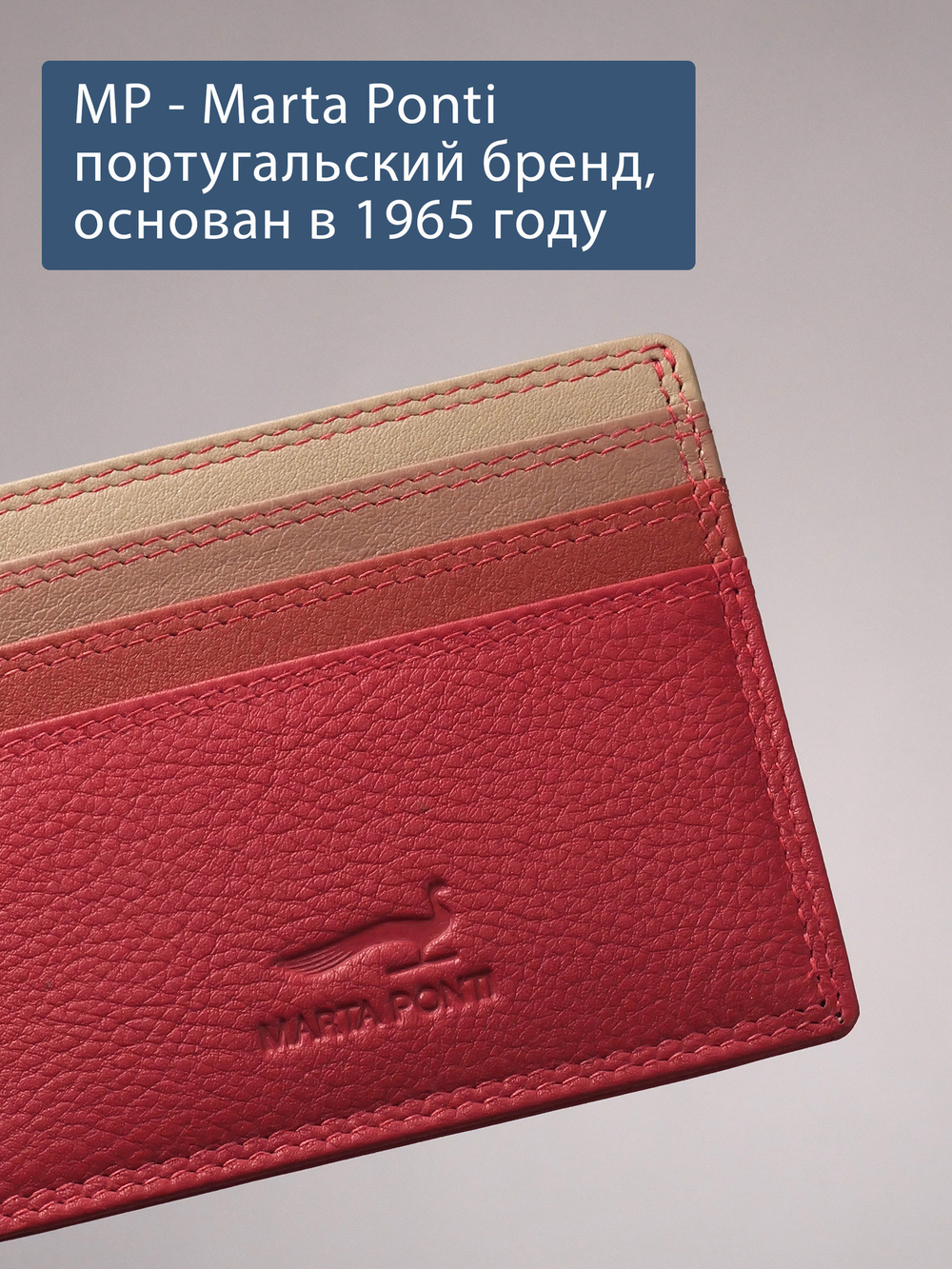 B270038 Sunset - Футляр для карт Marta Ponti