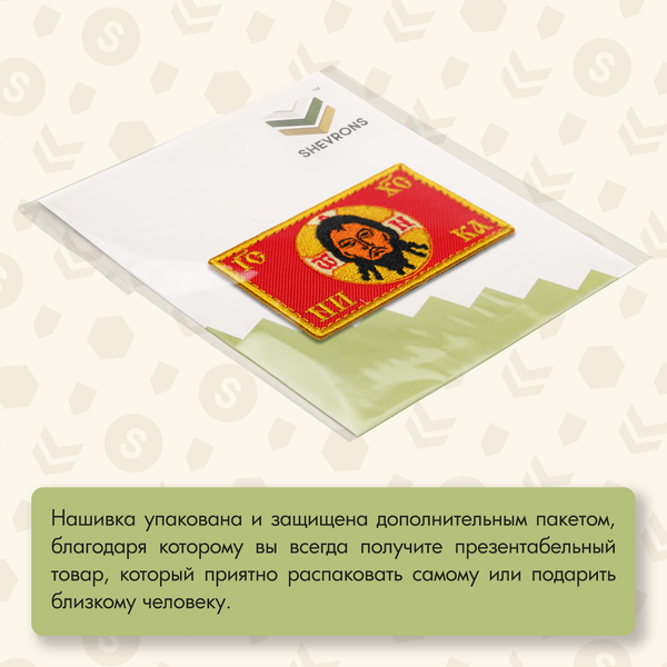 Нашивка на одежду, патч, шеврон на липучке "Спас" (Красный) 8,5х5,2 см
