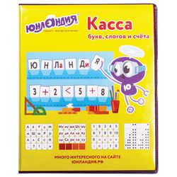 Кассы "Учись считать"