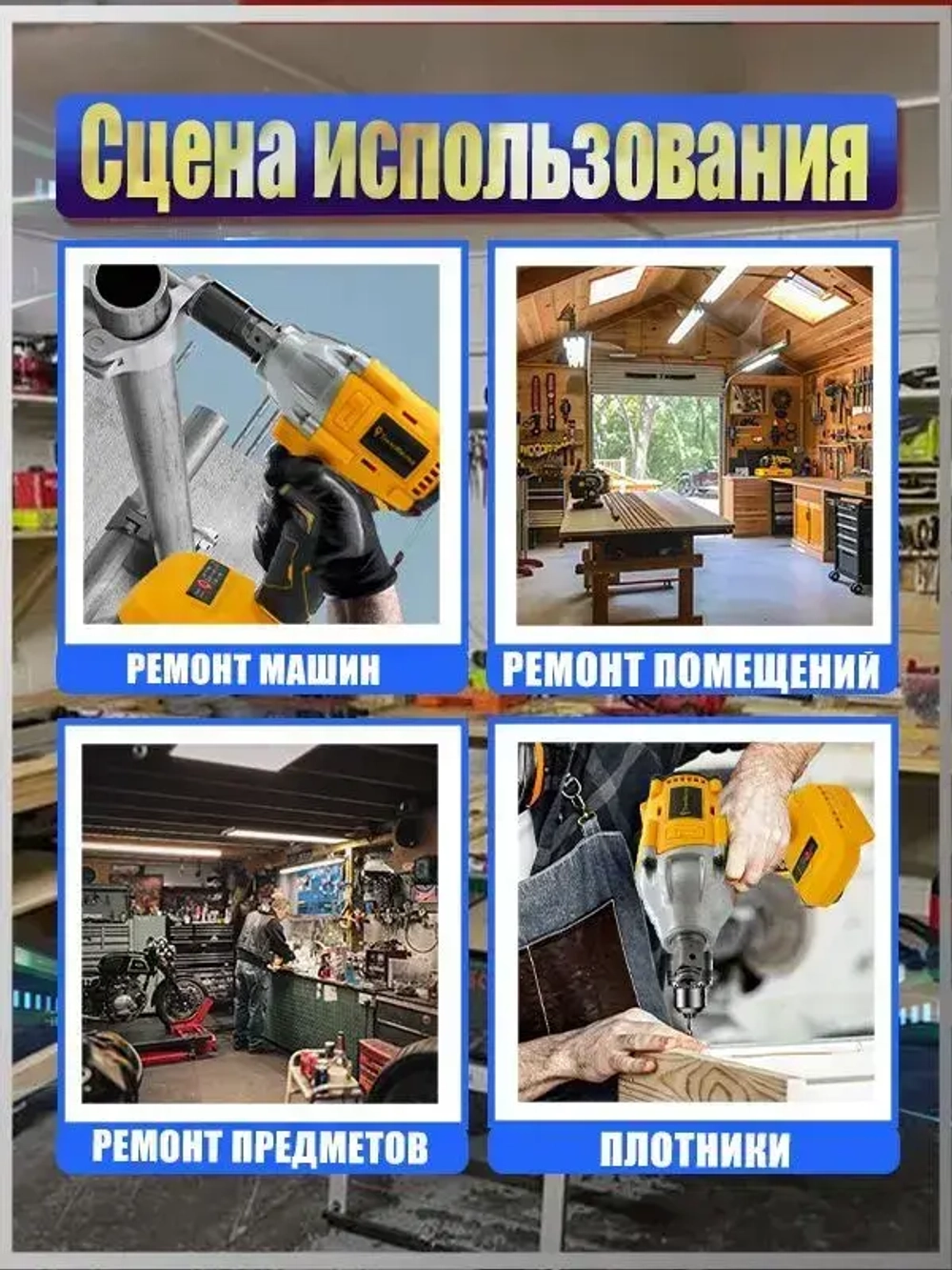 ТехноМастер TooLs Ударный гайковерт, бесщеточный, аккумуляторный, 1/2 дюйма, 18 в, батарея не включена