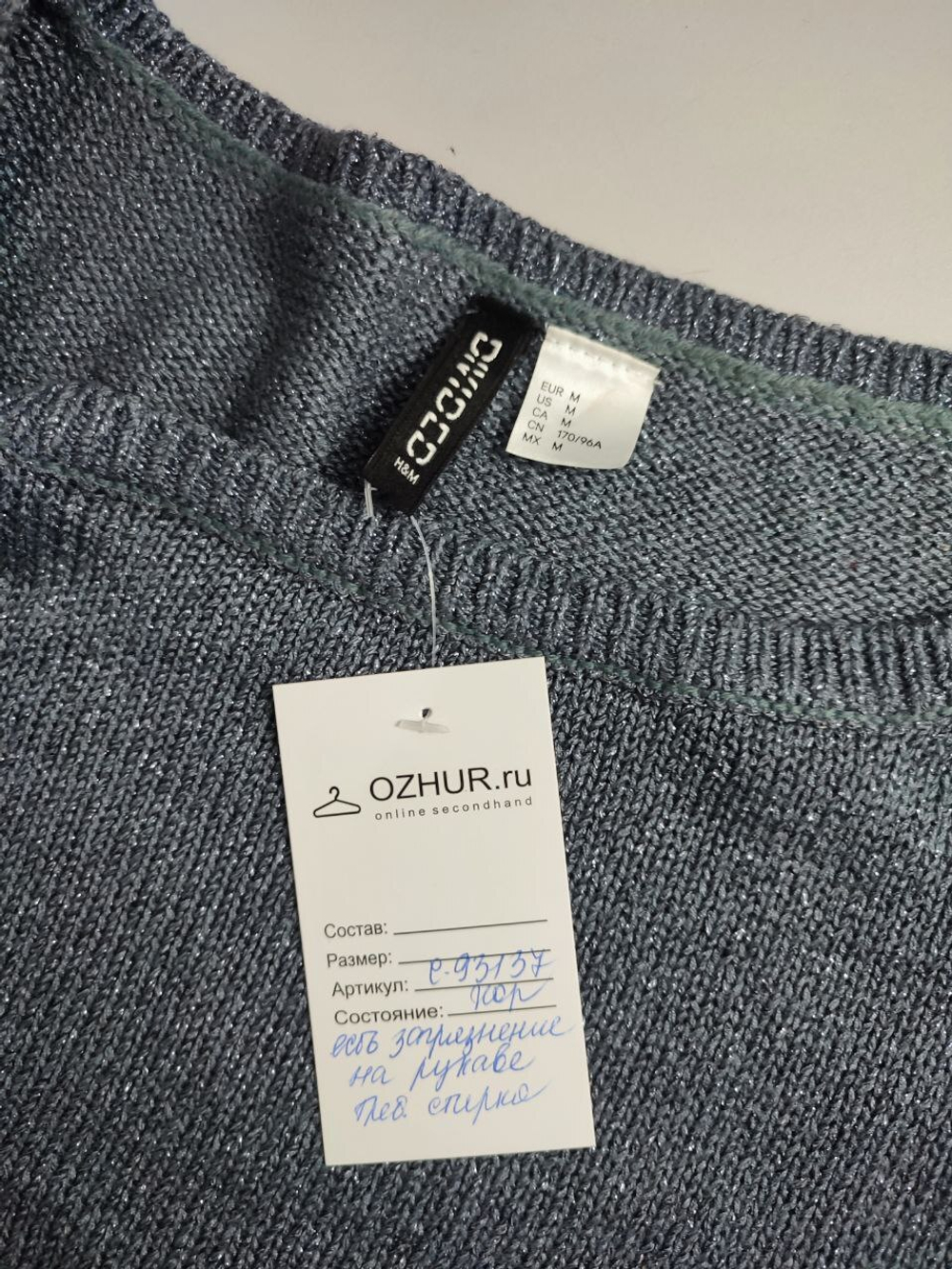 Джемпер H&M вязаный 46 размер