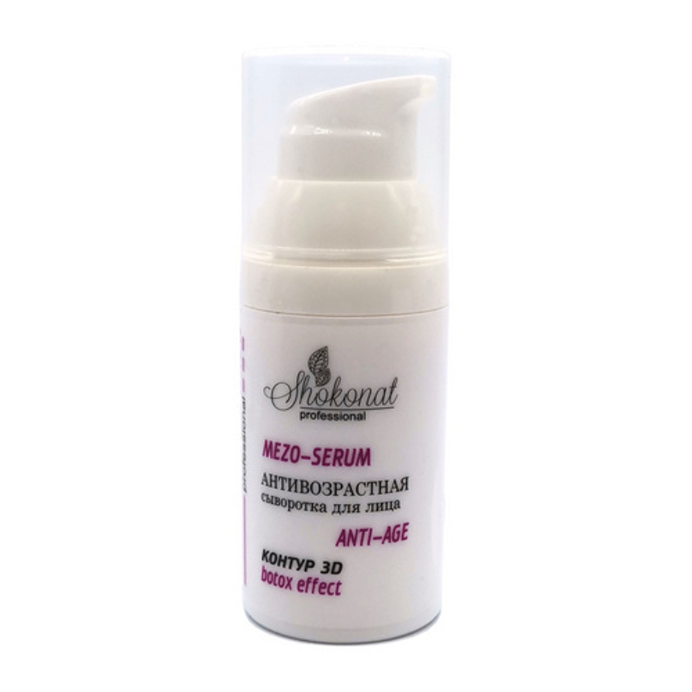 АНТИВОЗРАСТНАЯ мезо-сыворотка для лица КОНТУР 3D SERUM ANTI-AGE botox effect, ТМ Shokonat