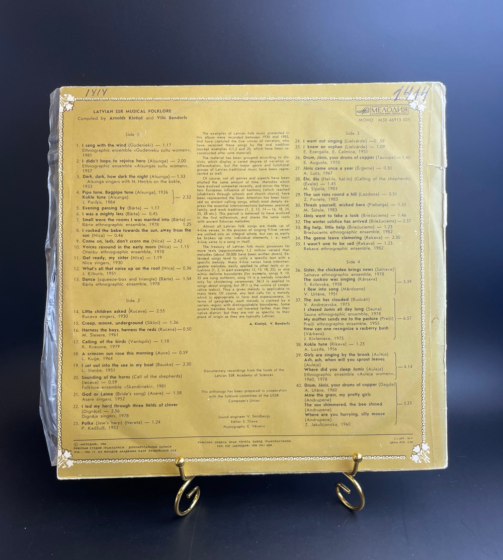 2 LP Музыкальный Фольклор Латвийской ССР . 2 Виниловые пластинки 12 дюймов. Мелодия СССР 1986 год.
