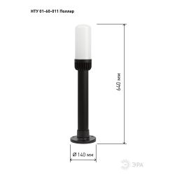 Садово-парковый светильник ЭРА «Поллар» НТУ 01-60-011 напольный черный IP54 Е27 max60Вт h640мм | Садово-парковые светильники