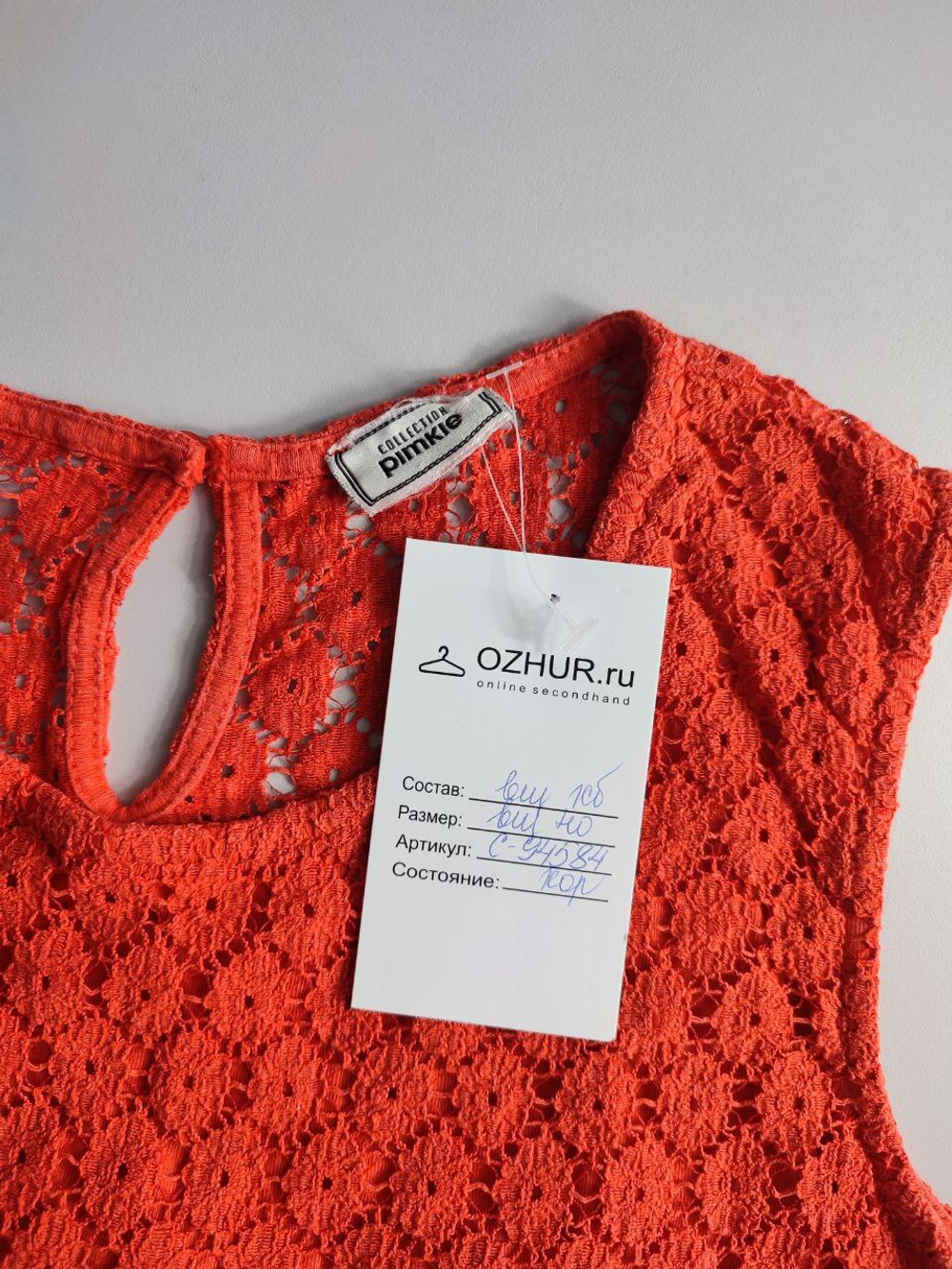 Топ Pimkie вязаный 40 размер