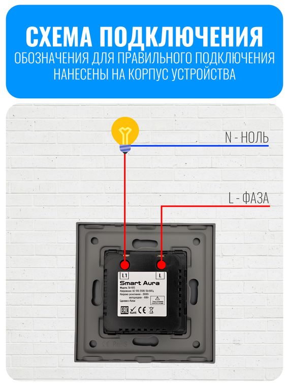 Выключатель диммер Smart Aura серия Classic с рамкой из стекла