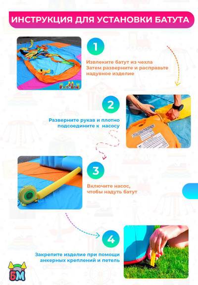 Детский батут для дома «Космический прыжок» 3*2,8*2,1 м