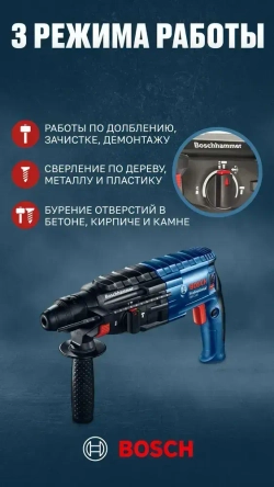 Перфоратор Bosch GBH 240 Professional 0611272100