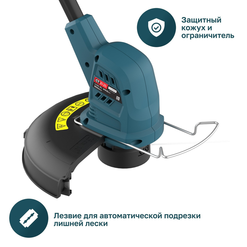 Триммер аккумуляторный Alteco CT 21-25 Solo 81554 без АКБ и ЗУ