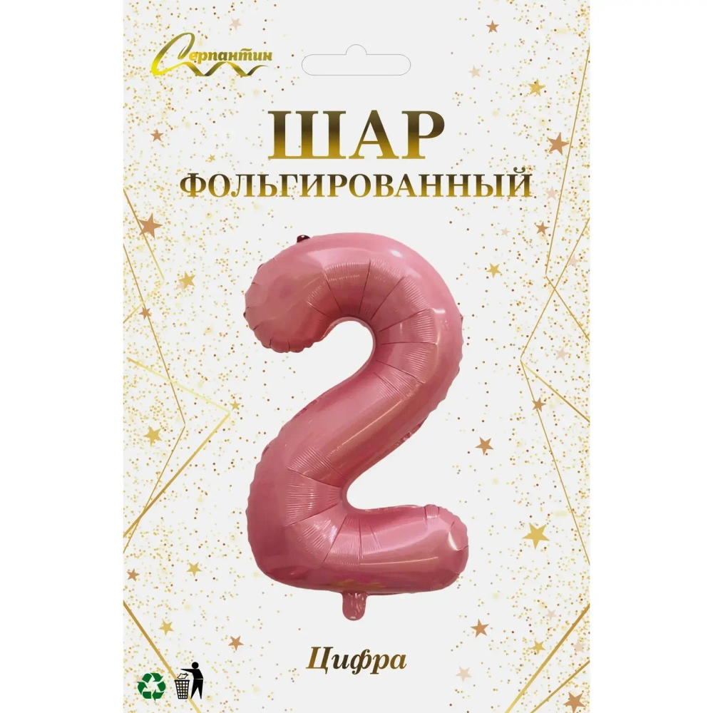 Шар фольгированный 32'/81см «Цифра «2» (розовый)