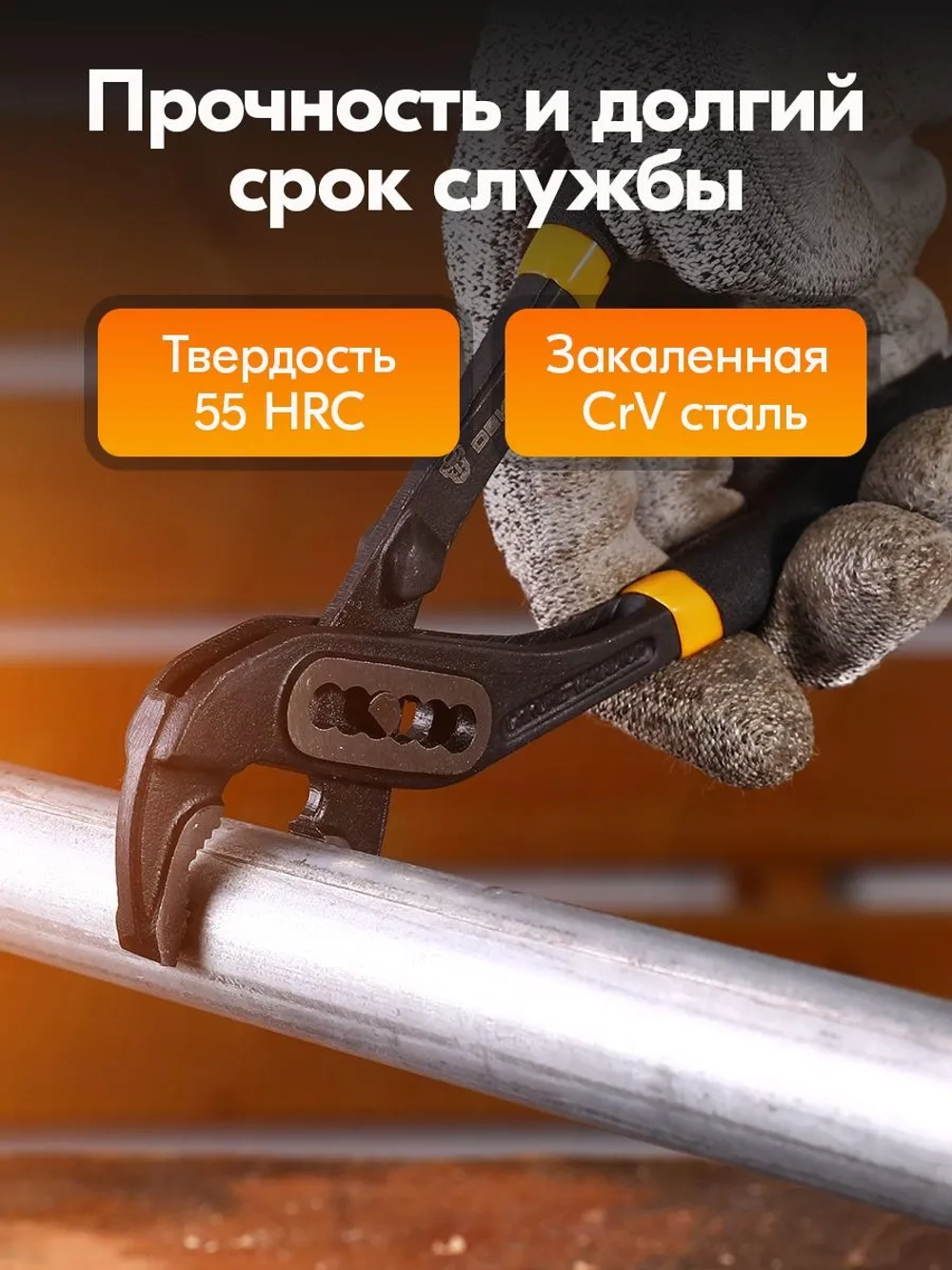 Клещи переставные 180 мм DEKO HT48DR