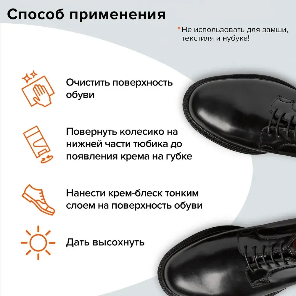 Крем-блеск для обуви Premium КОМФОРТ черный, 40 мл.