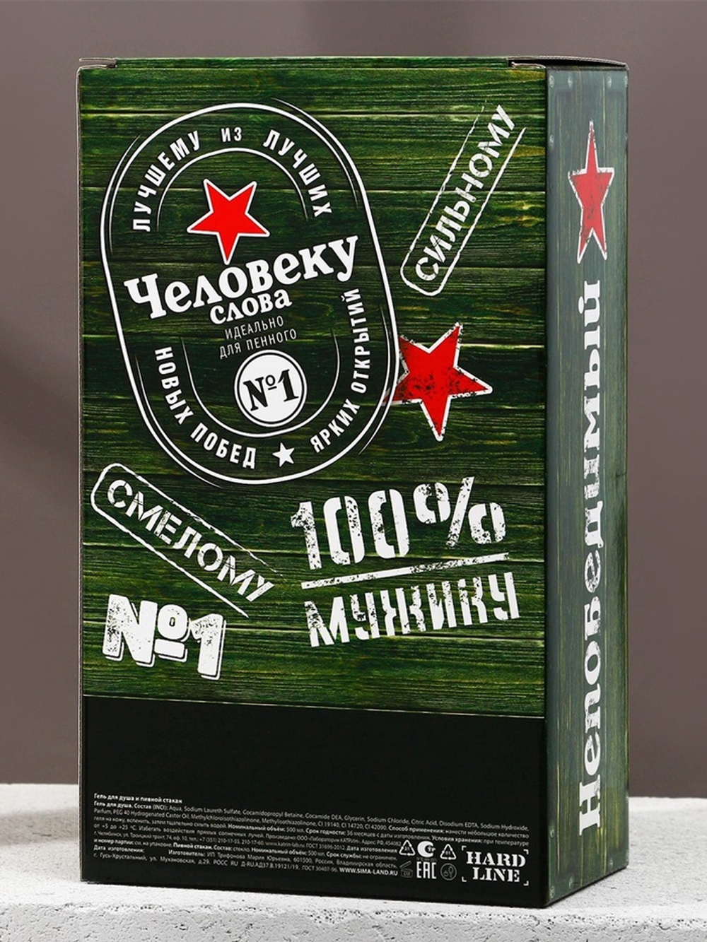 Подарочный набор «Крутому мужику», гель для душа 500 мл и стакан для пива 500 мл, Чистое счастье