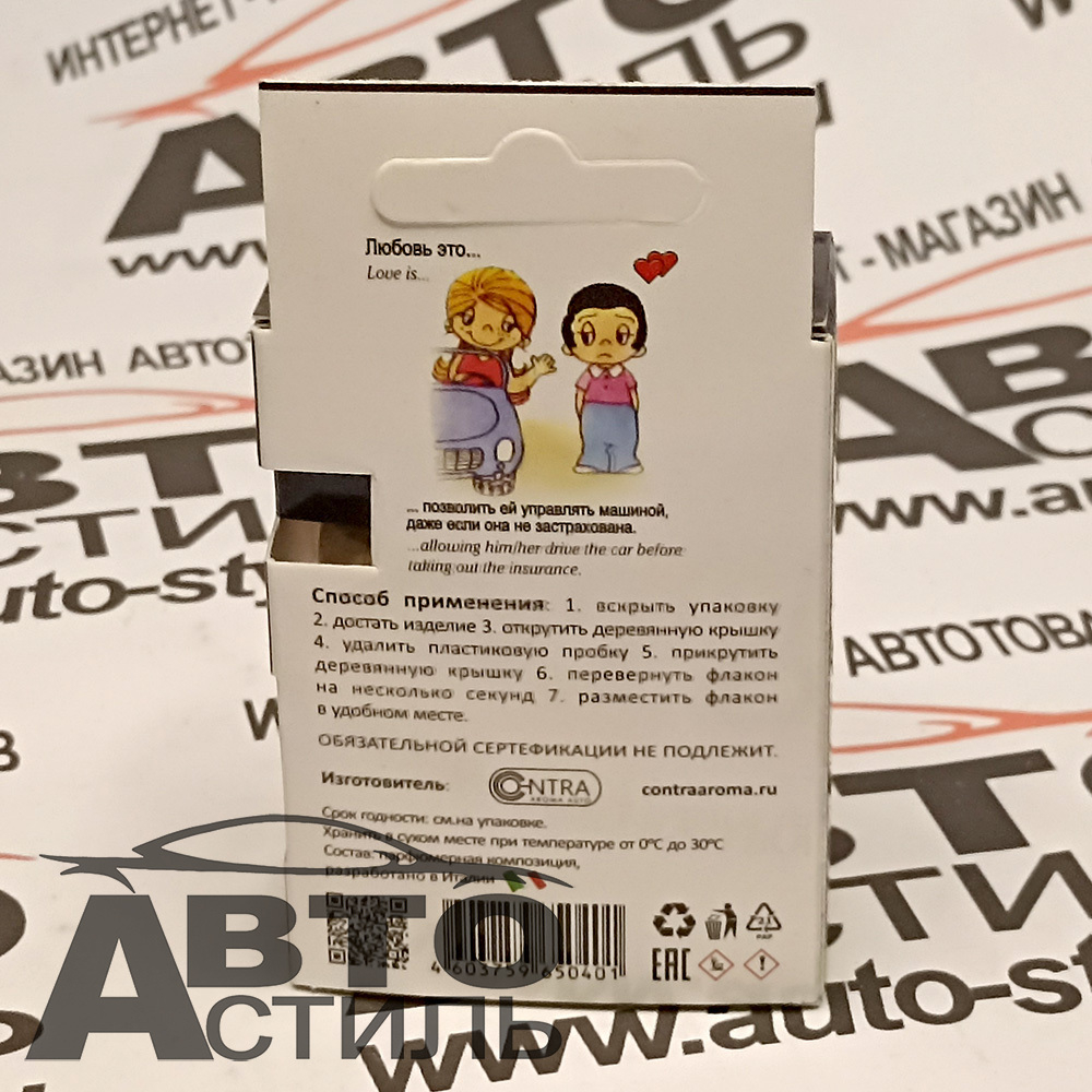 Ароматизатор бочонок Contra Love is - Черная Смородина