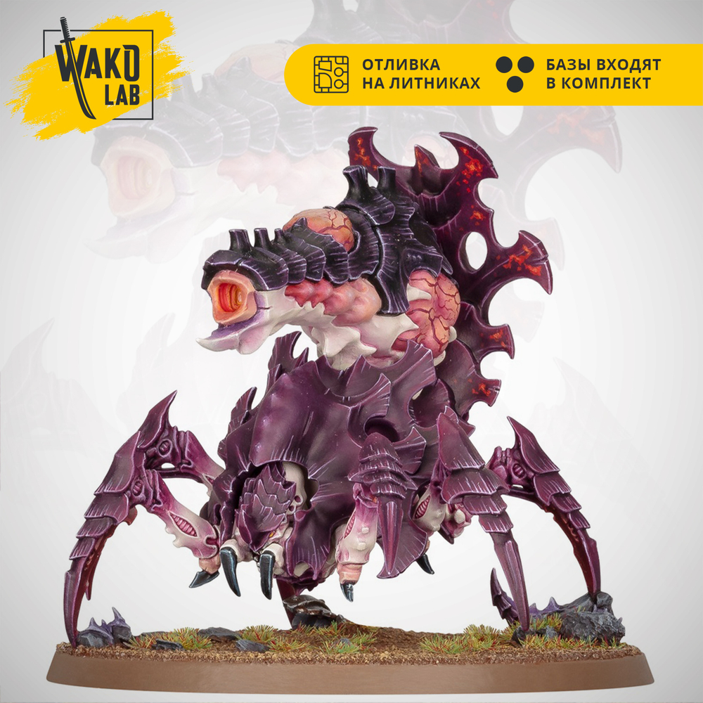 (2 in 1) Biovore / Pyrovore