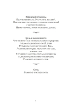 Развитие чувственности. Вкус жизни. Практические занятия. Книга для женщин (PDF)
