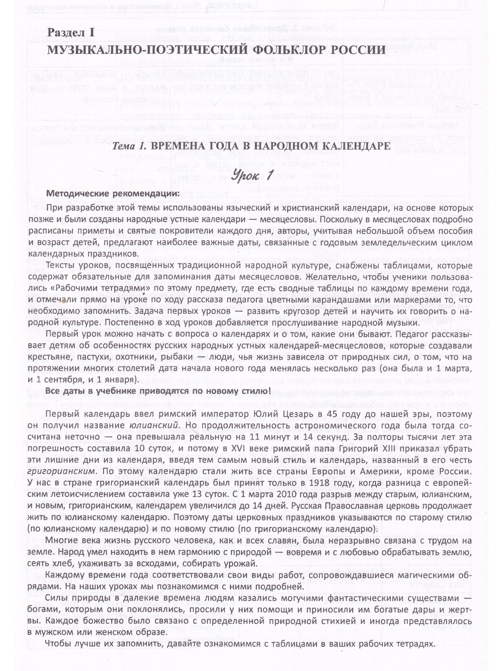 Слушание музыки. 2-й год обучения. Комплект педагога: метод. рекоменд. +2CD. Для ДМШ и ДШИ
