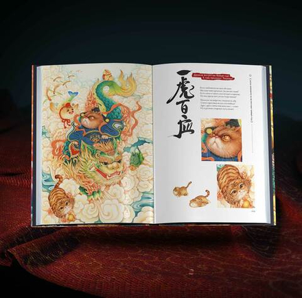 Артбук Коты-Небожители