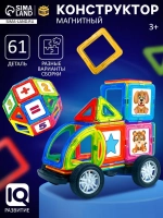 Магнитный конструктор Magical Magnet, 61 деталь, детали мато