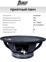 динамики 20 см в машину Hybrid FR80M25 2 шт ()