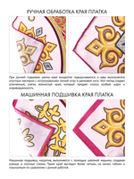 Платок «Горянка» 100% шёлк розовый