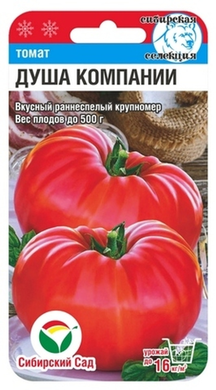 Томат Душа компании 20шт СибСад