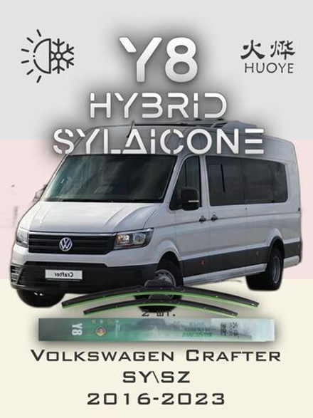 Щетки стеклоочистителя HUOYE Y8 700/650 мм на Man TGE | Push button
