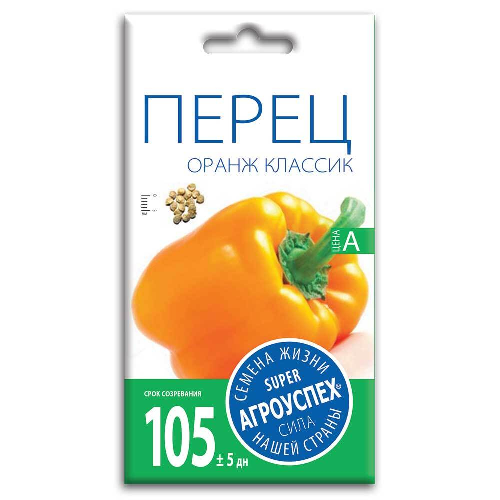 Перец Оранж классик, семена Агроуспех 0,1г (350)