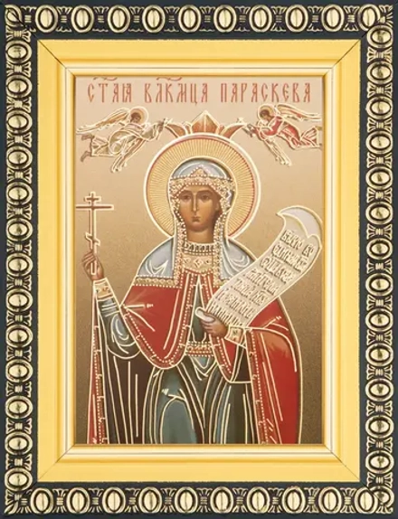 Икона "Параскева Пятница" 6х9 в раме 8х11