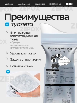 Туалет с собой