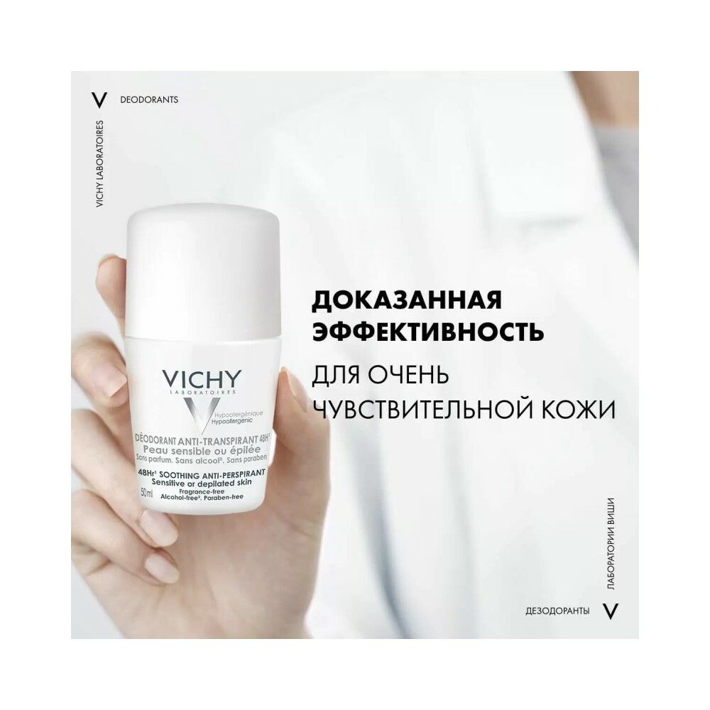 Vichy Deodorant Anti-Transpirant 48H Шариковый дезодорант-антиперспирант для очень чувствительной кожи 48 часов, 50 мл