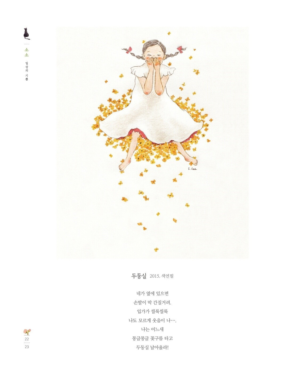 Nostalgie. Coloring Book (твердая обложка)