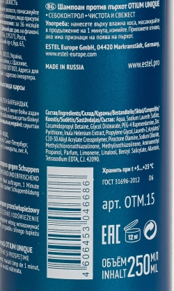 Шампунь от перхоти / OTIUM Unique 250 мл