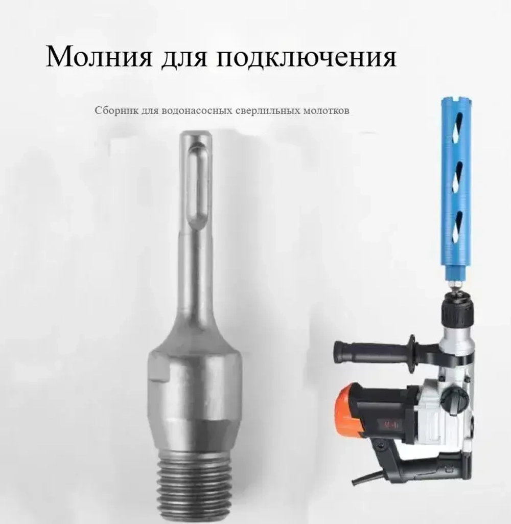 Адаптер для для алмазной коронки M22*2.5 под перфоратор SDS Plus