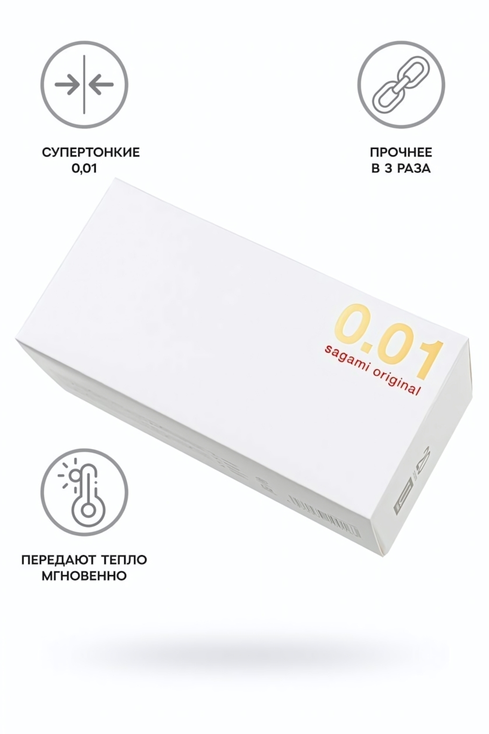 Презервативы Sagami Original 001 увеличенного размера полиуретановые №5