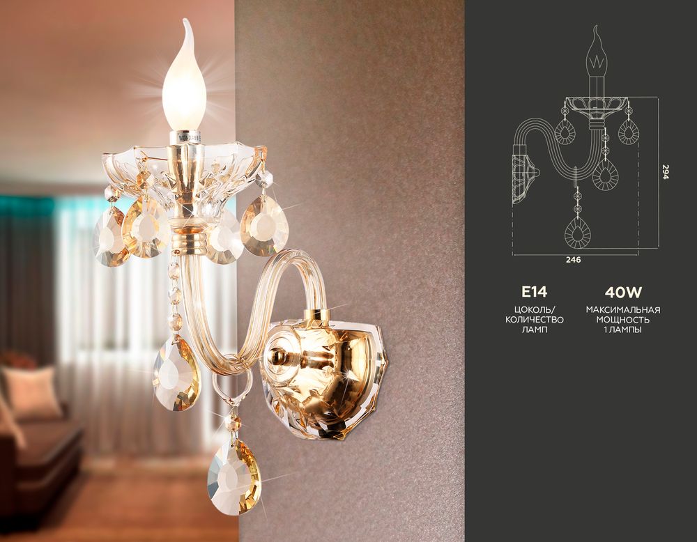 Ambrella Настенный классический светильник с хрусталем Classic TR4912