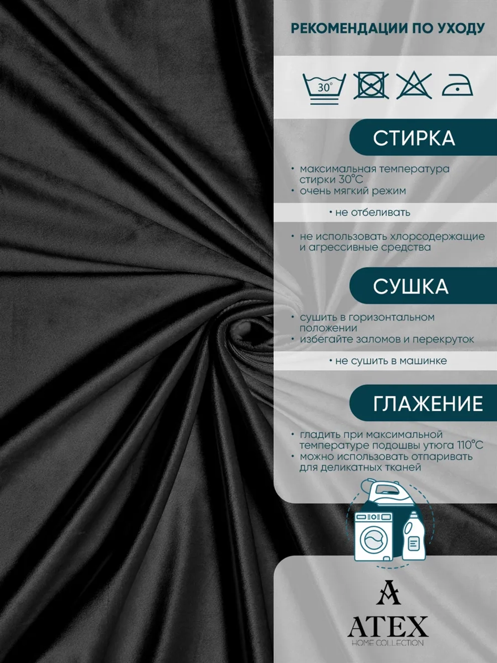 Ткань Бархат для штор отрез