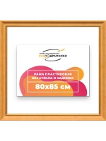 Рама для картин и фотографий 80x85