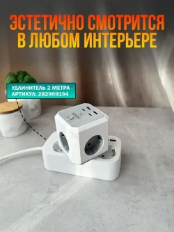 Тройник для розетки сетевой куб WAYSKO, 4 евро розетки 220V с заземлением, 2 USB, 2 Type-C, 16 A / 4000 Вт, разветвитель с выключателем, белый
