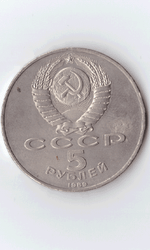 5 рублей 1989 года Благовещенский собор в Москве (есть дефект) XF-