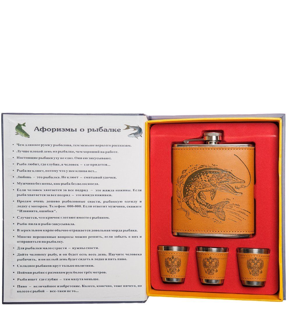 GT-54 Подарочный набор фляжка 200 мл со стопками «Тайны удачной рыбалки»