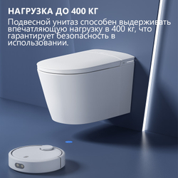 Электронный унитаз-биде ABBER Bequem AC1121S подвесной белый