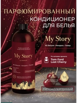 Кондиционер для белья парфюмированный вишня миндаль 1000 мл