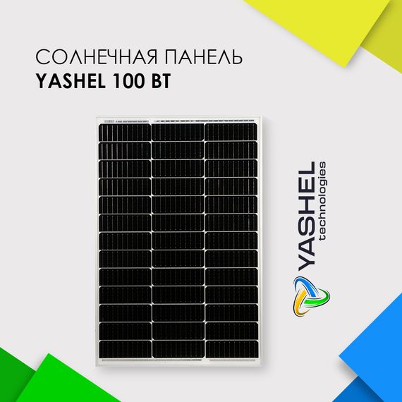 Солнечная панель (батарея) Yashel 100 Вт Монокристалл, фото №632222156