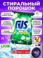 Концентрированный стиральный порошок для всех типов ткани LION 2,7кг.